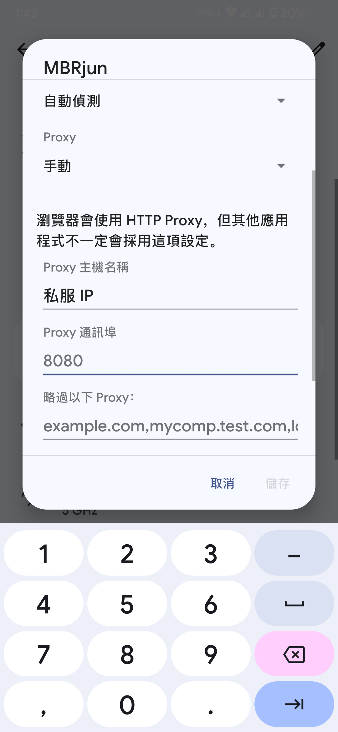  分别填写私服 IP，私服端口，第三个留空 