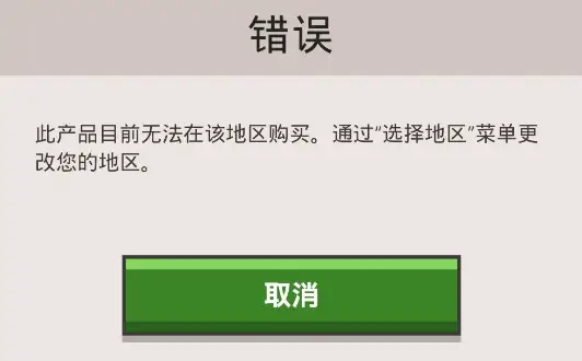 Buy Minecraft in China