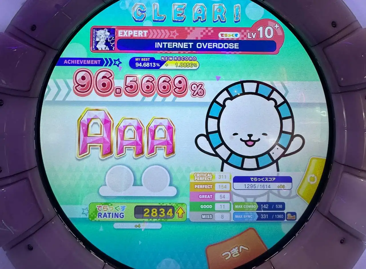maimai INTERNET OVERDOSE EXPERT 10+ AAA 96.5669%