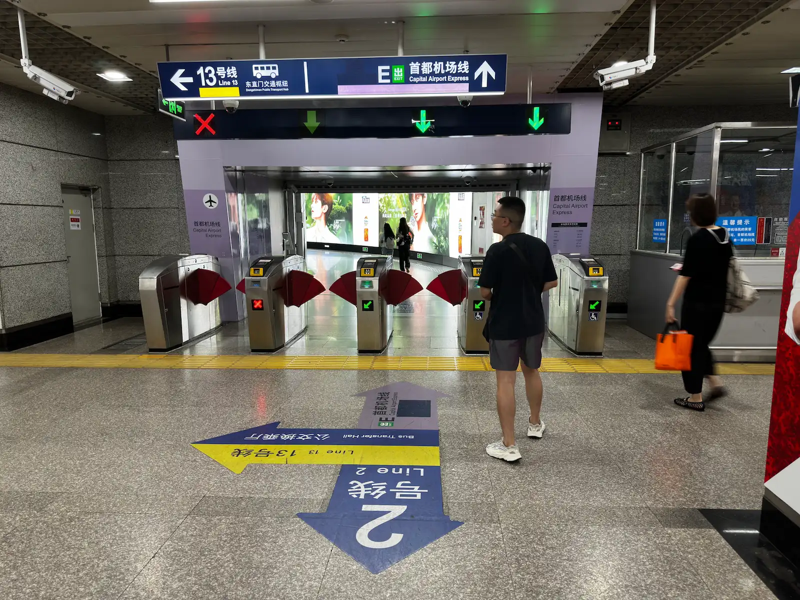东直门进站检票口
